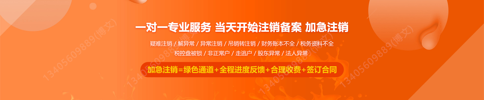 斗门工商注销